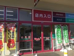 ワッツウィズ　下松山田ウォンツ店