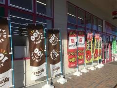 ワッツウィズ　下松山田ウォンツ店