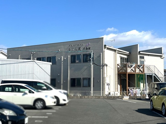 グループホーム　さくら苑弐番館 施設外観