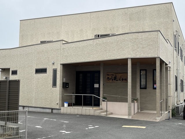 グループホーム　さくら苑弐番館 施設外観
