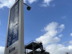 北野エース新潟三越伊勢丹三条ショップ店
