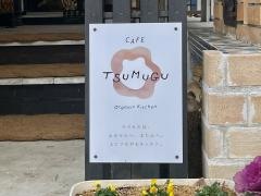 ＣＡＦＥ　ＴＳＵＭＵＧＵ