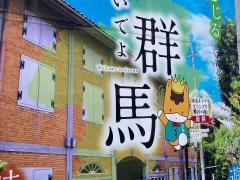 群馬銀行　上野支店