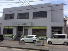 三木証券株式会社　三浦支店