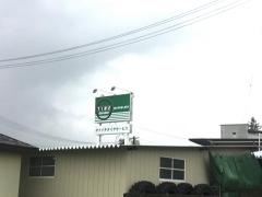 タイヤガーデン　ダイイチ