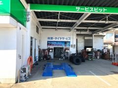 タイヤガーデン　ダイイチ