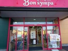 ホームデコましま鶴岡店