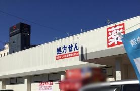 ウエルシア　下館南店