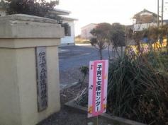 樋遣川幼稚園