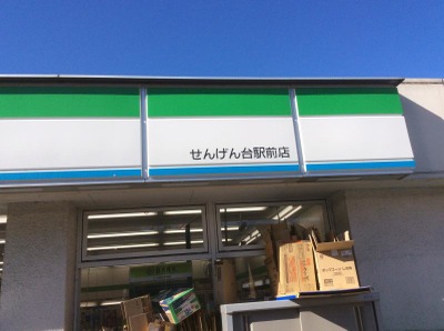 マーケットピア ファミリーマート せんげん台駅前店 越谷市千間台東