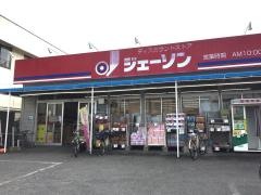 ジェーソン　南流山店