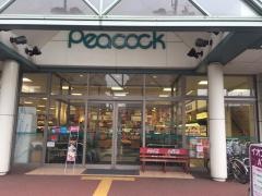 ピーコックストア花小金井店