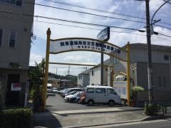 東京スバル多摩サービスセンター