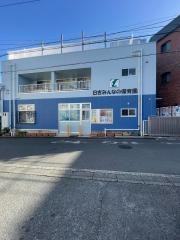 日吉みんなの保育園