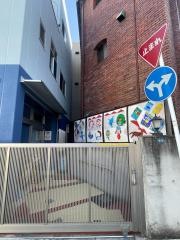 日吉みんなの保育園