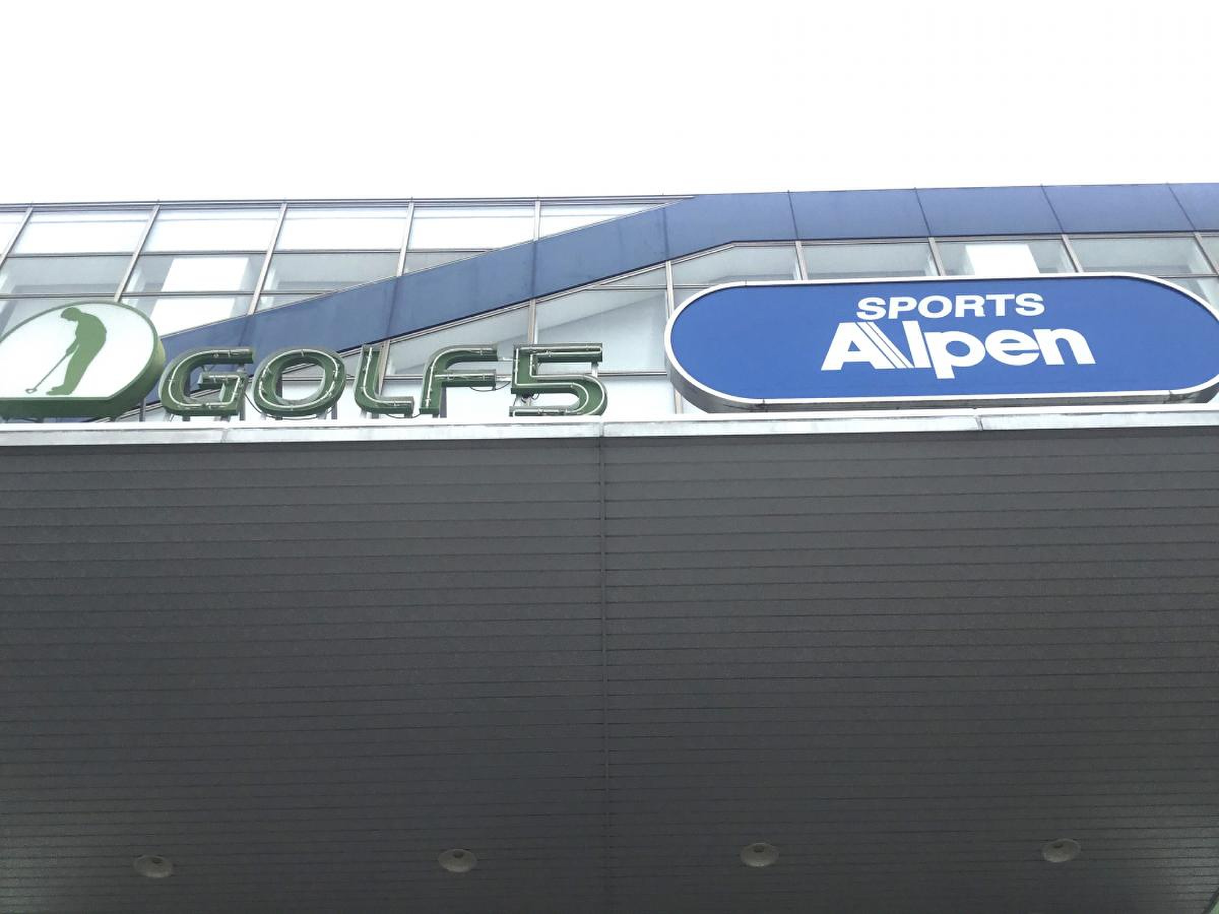 アルペン 静岡 石田 店