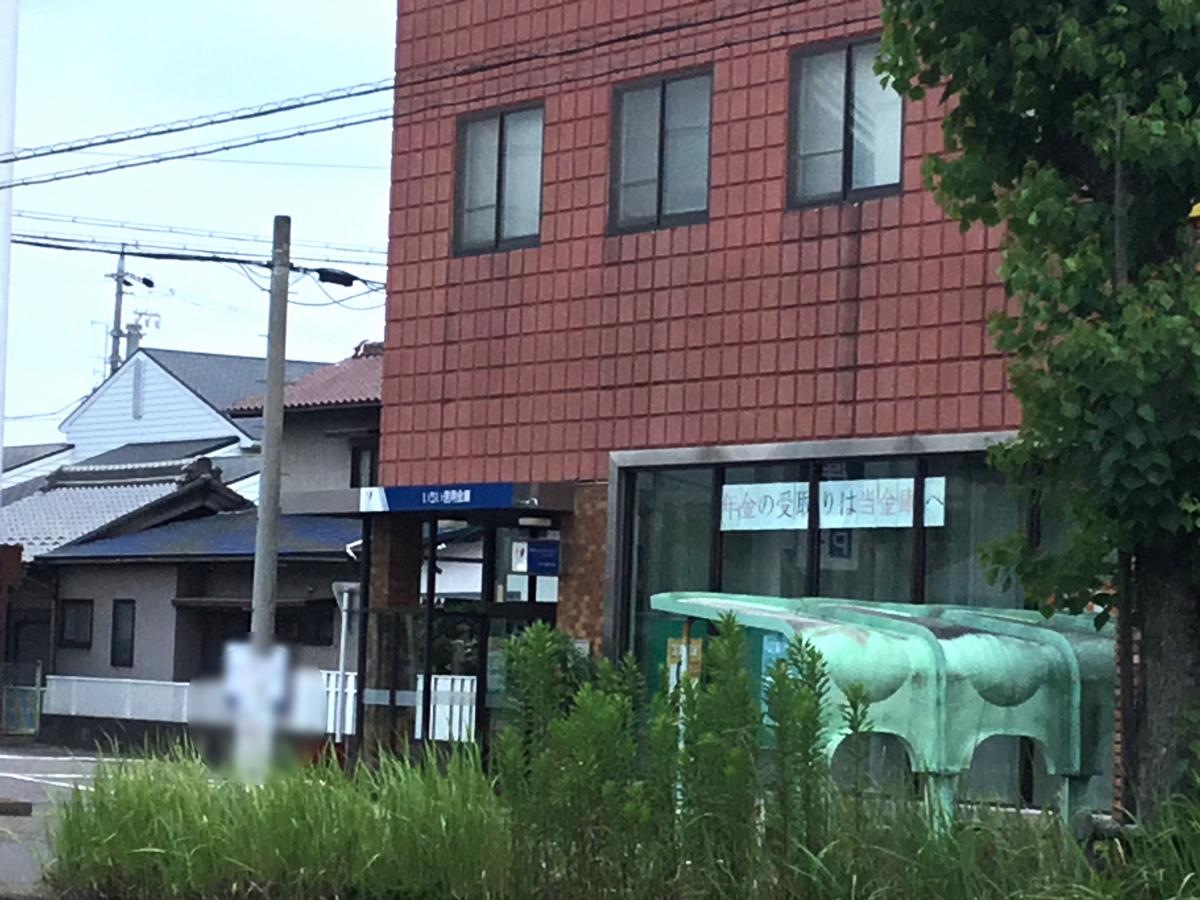 いちい信用金庫東江南支店