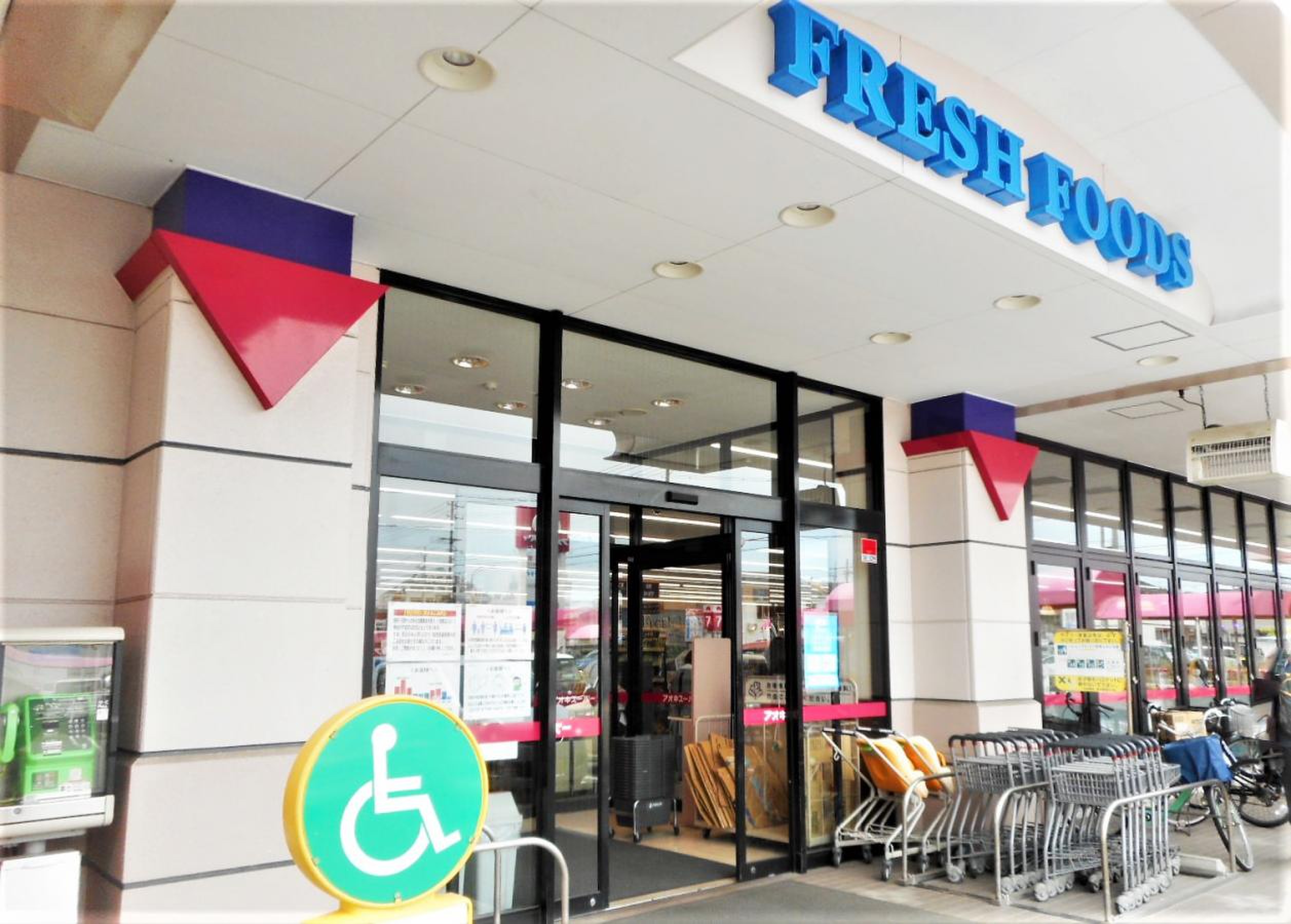 アオキ スーパー 東明 店