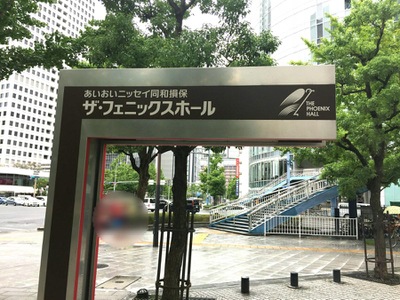 エンタメール ザ フェニックスホール 大阪市北区西天満