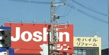 ジョーシン　枚方店