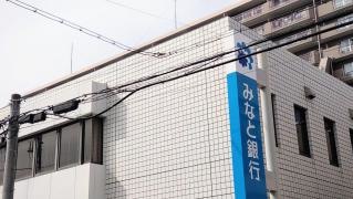 みなと銀行朝霧支店