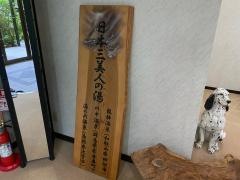 旅館さかい