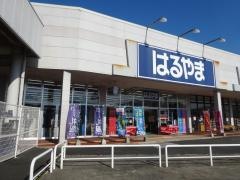 はるやま島根大田店