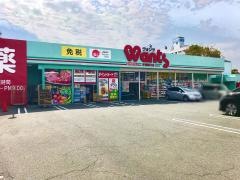 ウォンツ宇部新川店