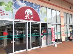 エレナ時津店