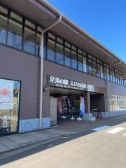 足湯の駅えびの高原