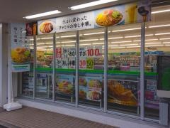 ファミリーマート　にしだ三丁目店