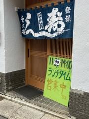 金太楼鮨　松戸駅前通り店