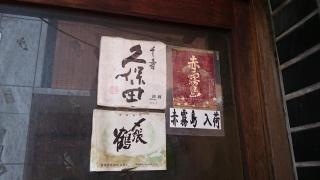 鳥ひろ