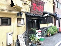 てっぽう
