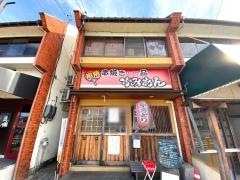 すみあん