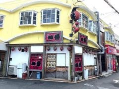 炭焼やきとり一番