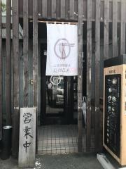 たけさん