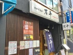 快食倶楽部　万年