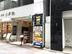 ニクヤ（Ｎ９Ｙ）　銀座店