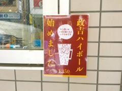 政吉