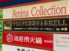 トラヴェソグリル