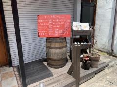 サンビーノ　知立店