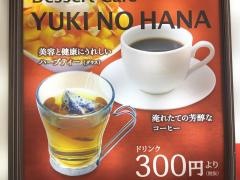 雪のはなＤｅｓｓｅｒｔＣａｆｅ　道頓堀店