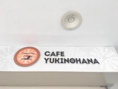 雪のはなＤｅｓｓｅｒｔＣａｆｅ　道頓堀店