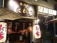 だいにんぐにはち