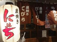 だいにんぐにはち