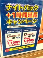 自遊空間　津田沼北口店