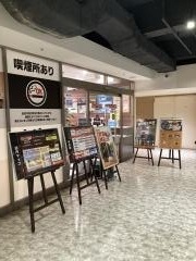 自遊空間　津田沼北口店