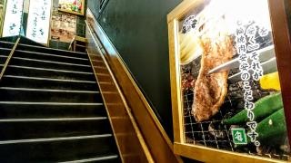 七輪焼肉・安安　日ノ出町店