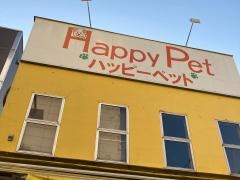 ハッピーペット